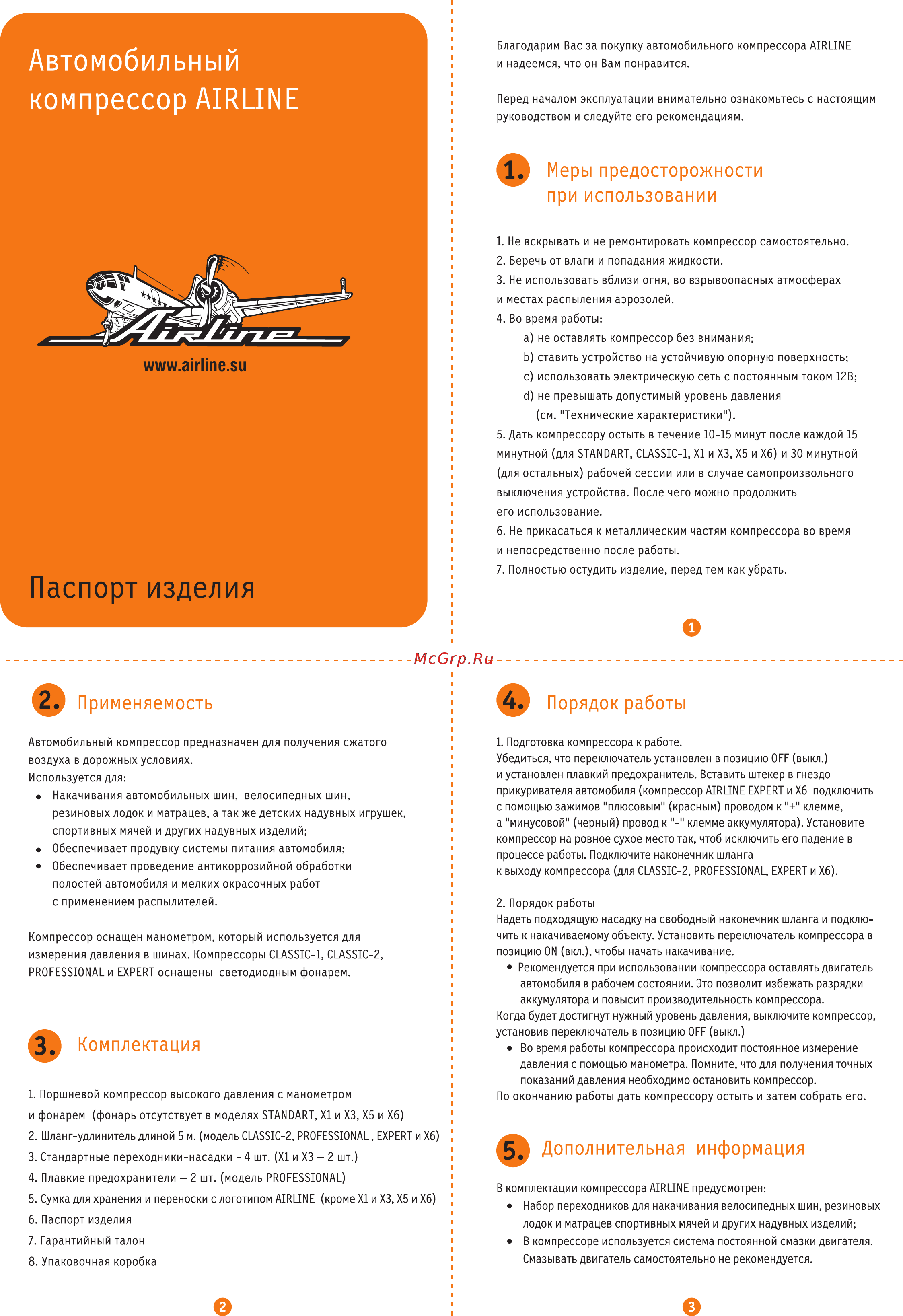 Airline CA-030-18S Инструкция по эксплуатации онлайн