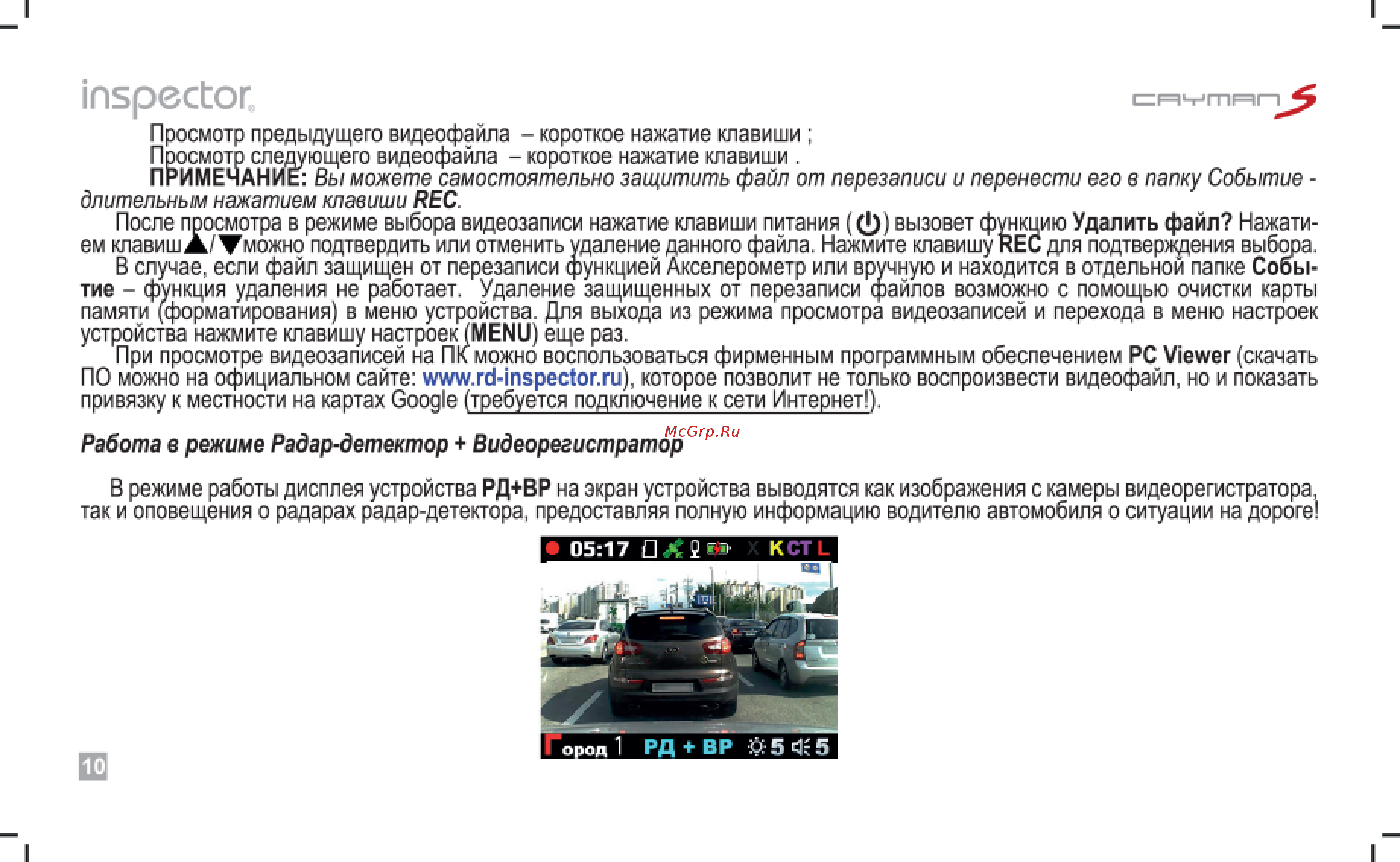 Inspector Радар детектор, CAYMAN S (Signature) [10/21] Inspector сн т гпнп