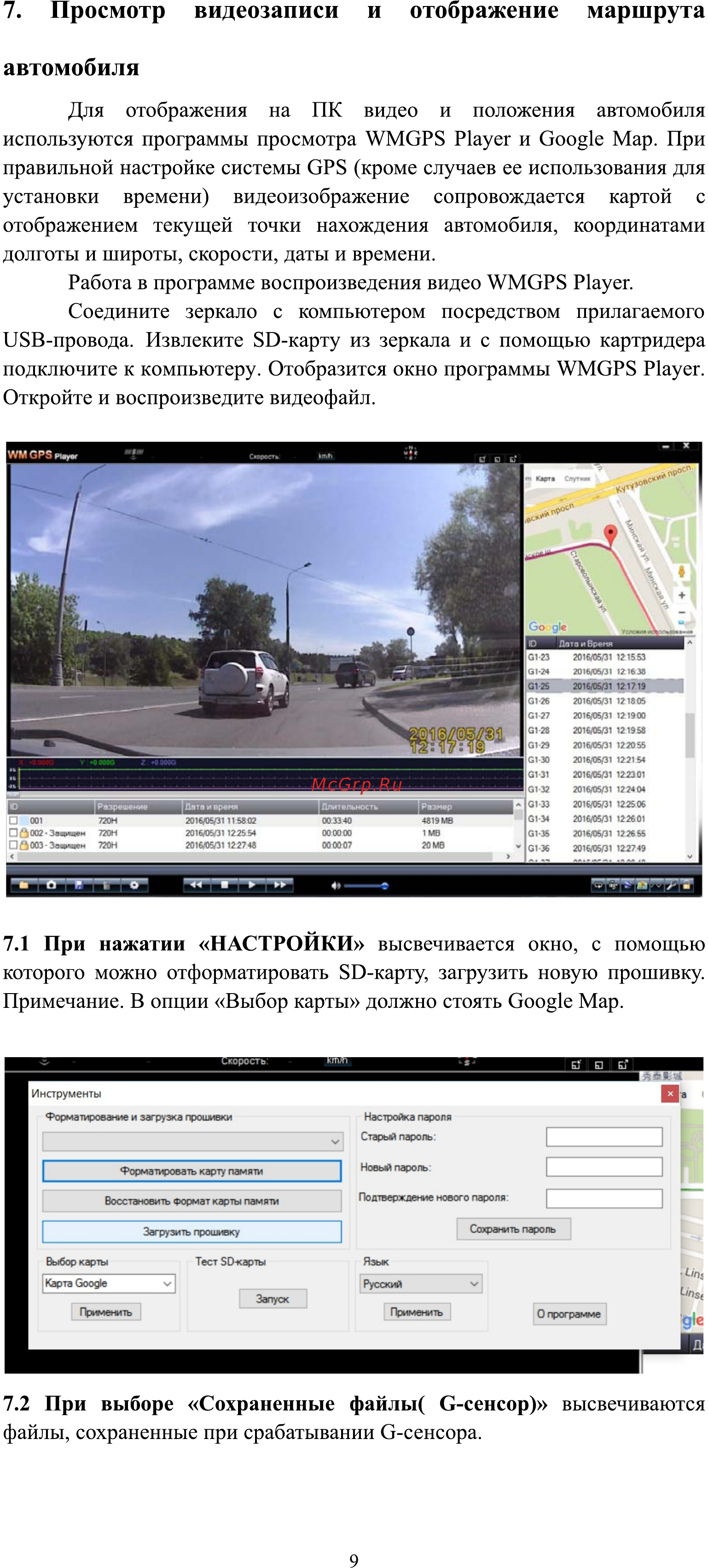 VIZANT Радар детектор, GPS 750GST [10/13] Страница 10