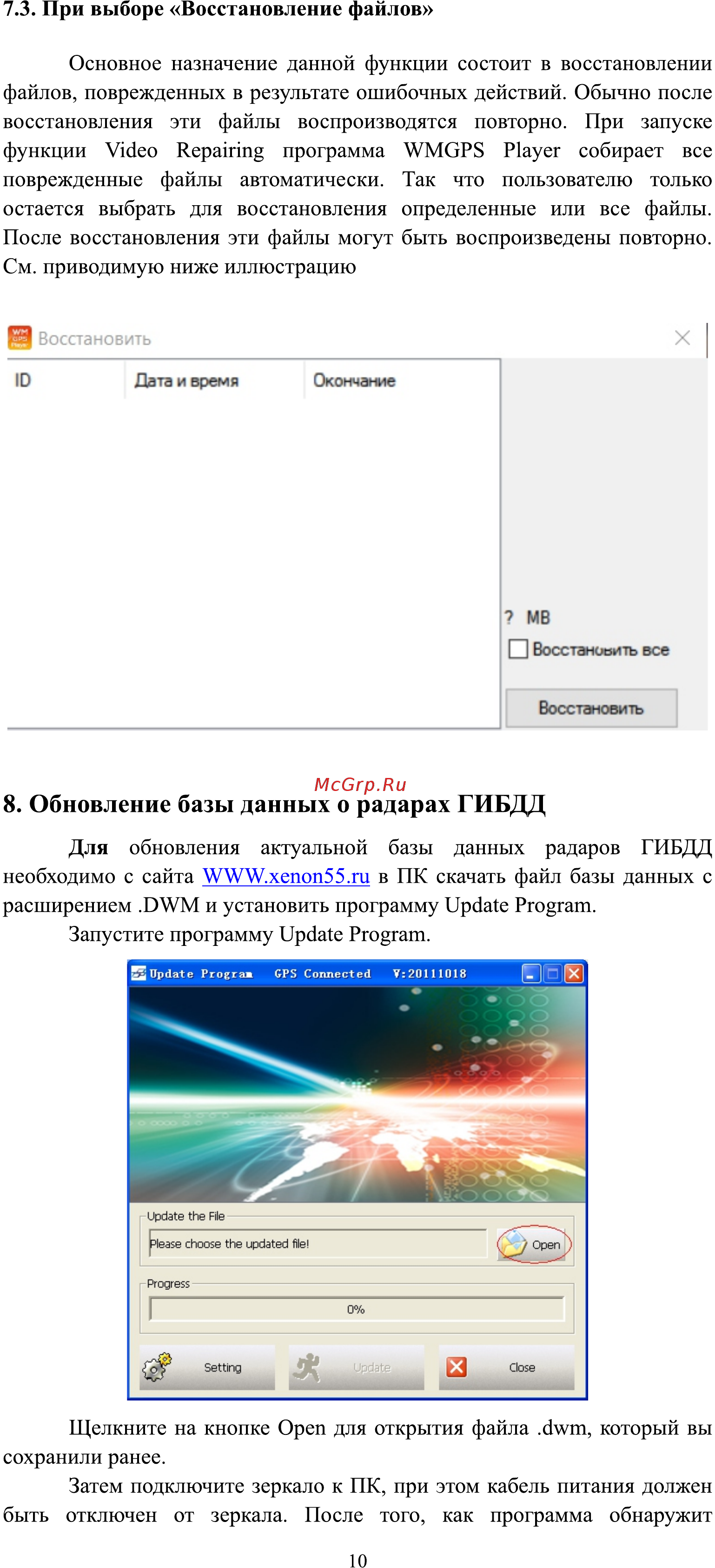 VIZANT Радар детектор, GPS 750GST [11/13] Страница 11