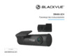 Blackvue DR490-2CH Инструкция по эксплуатации