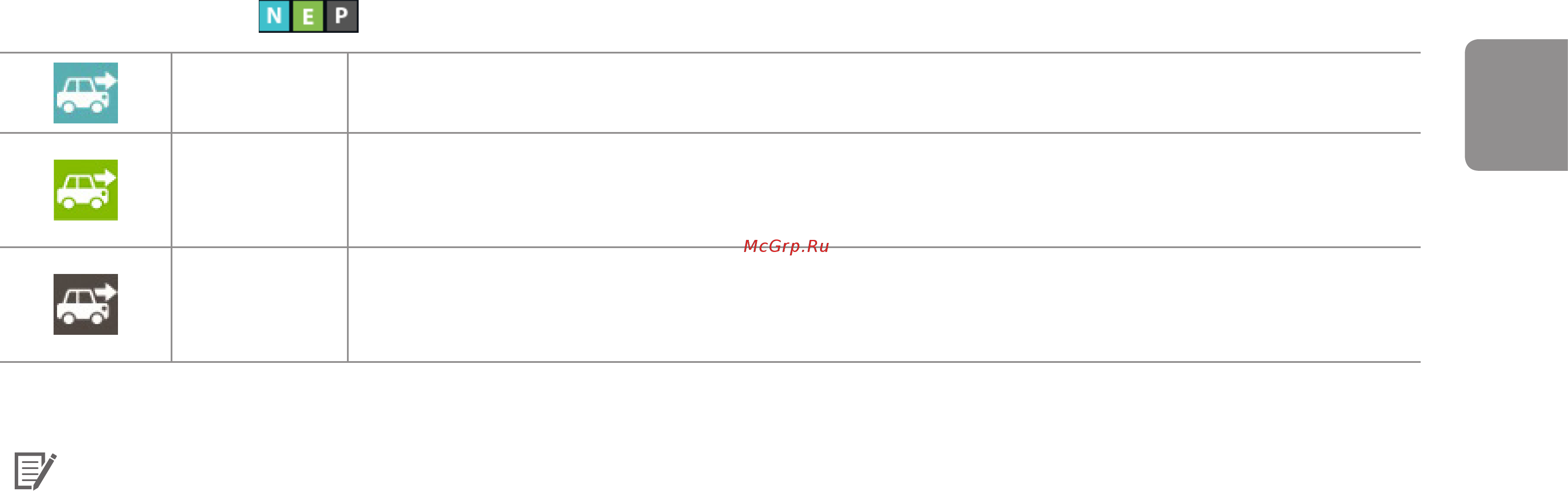 Blackvue DR490-2CH [21/54] Русский