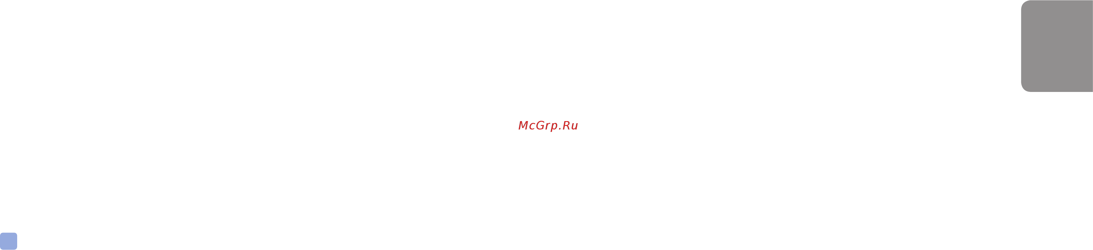 Blackvue DR490-2CH [41/54] Русский