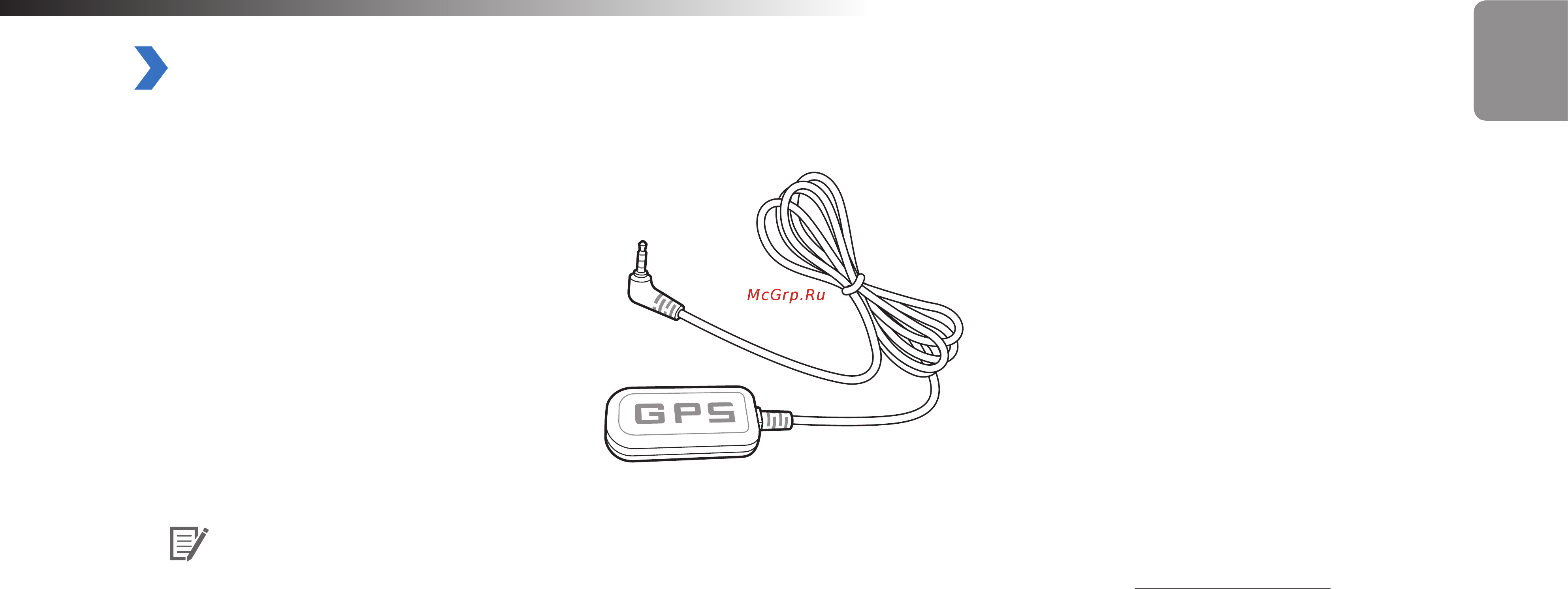 Blackvue DR490-2CH [45/54] Gps приемник опция