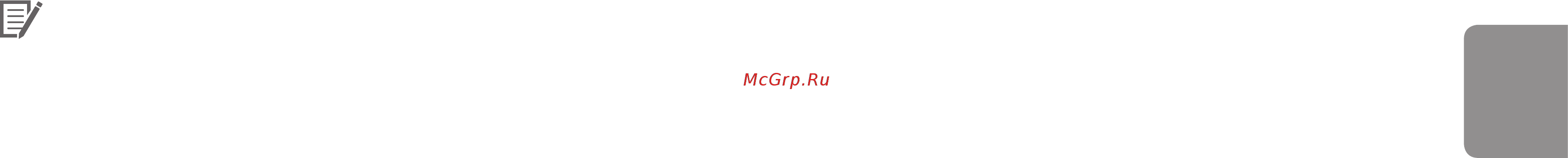 Blackvue DR490-2CH [51/54] Русский