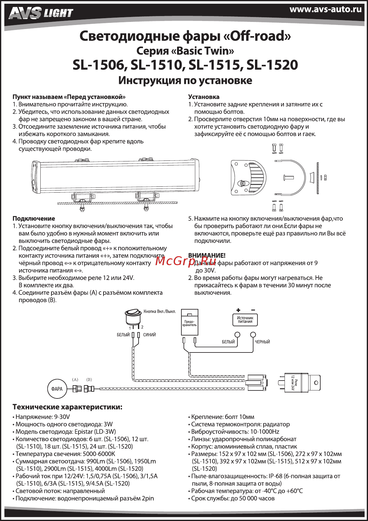 AVS 2900lm LED Белый OCBBBF225MJ Инструкция по эксплуатации онлайн