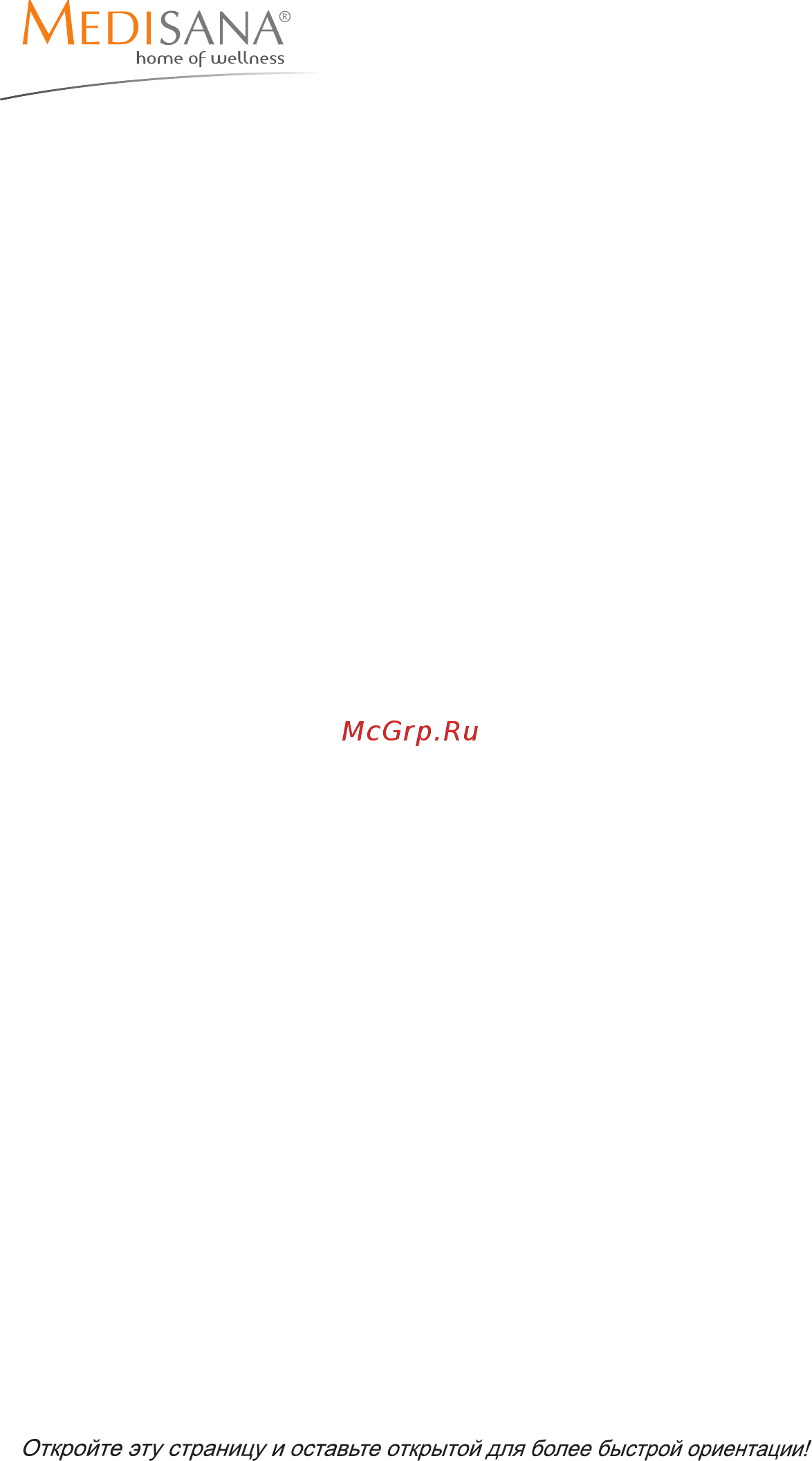 Medisana MM 825 [2/14] Ru инструкция по применению