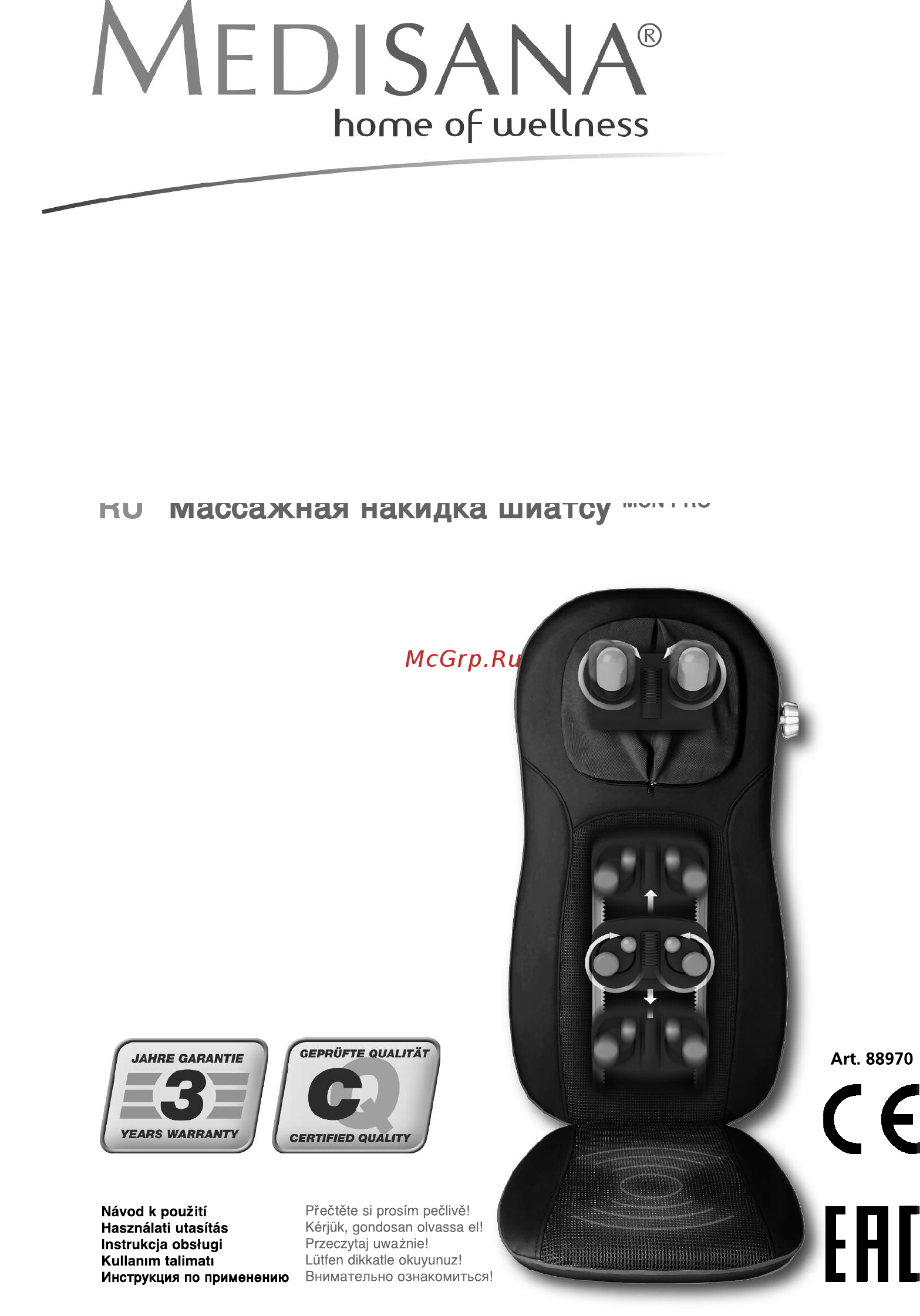 Medisana MCN Pro 88970 Инструкция по эксплуатации онлайн