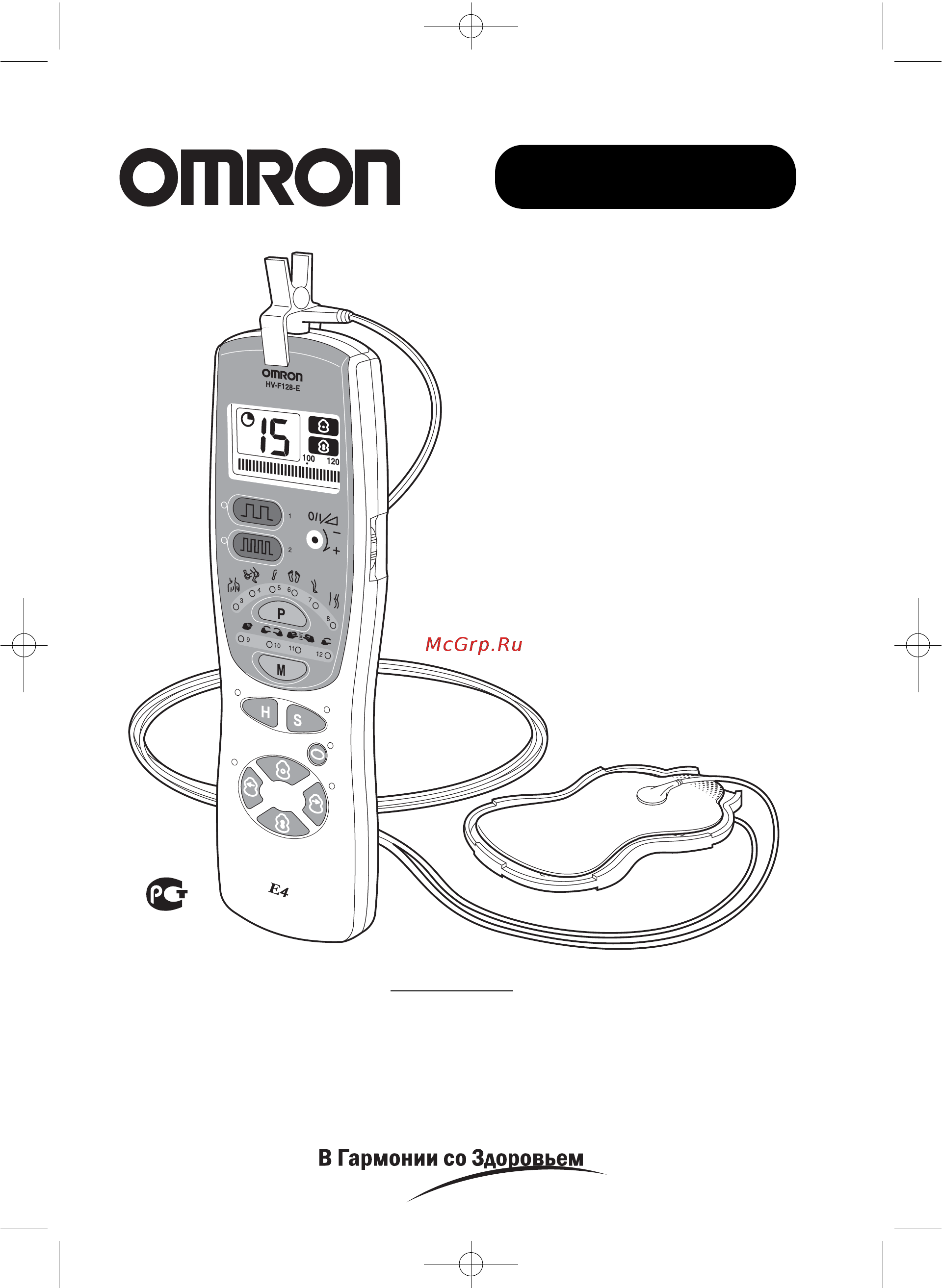 Omron Е4 Инструкция по эксплуатации онлайн
