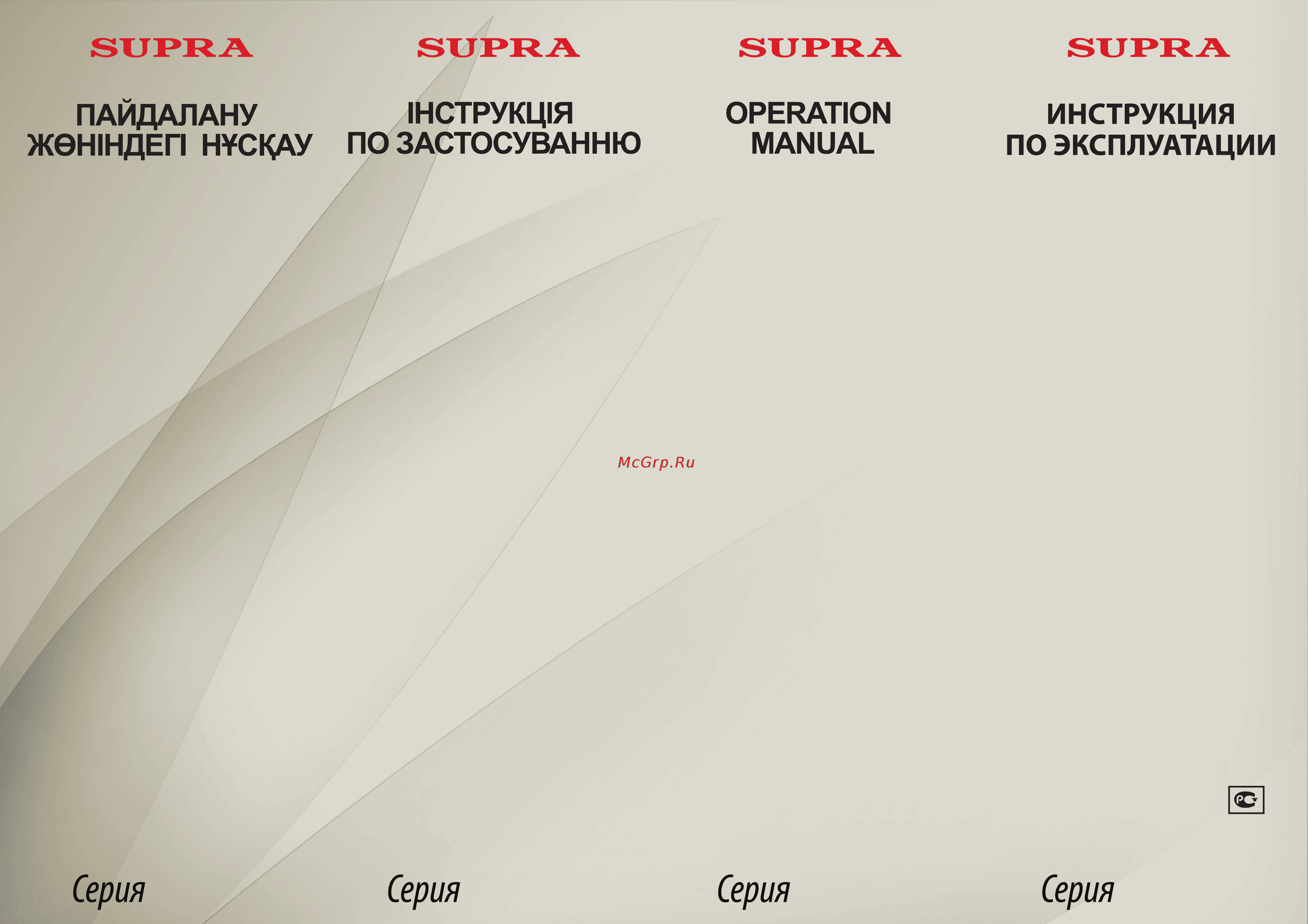 Supra SCS-S263F [2/2] Suteki suteki suteki suteki