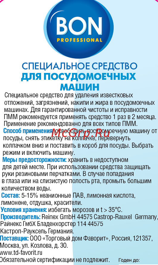 Bon 250 мл. BN-160 Инструкция по эксплуатации онлайн