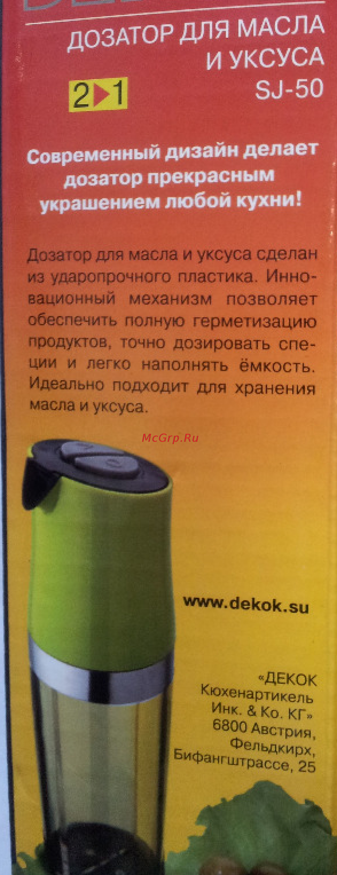 Dekok SJ-50 Инструкция по эксплуатации онлайн