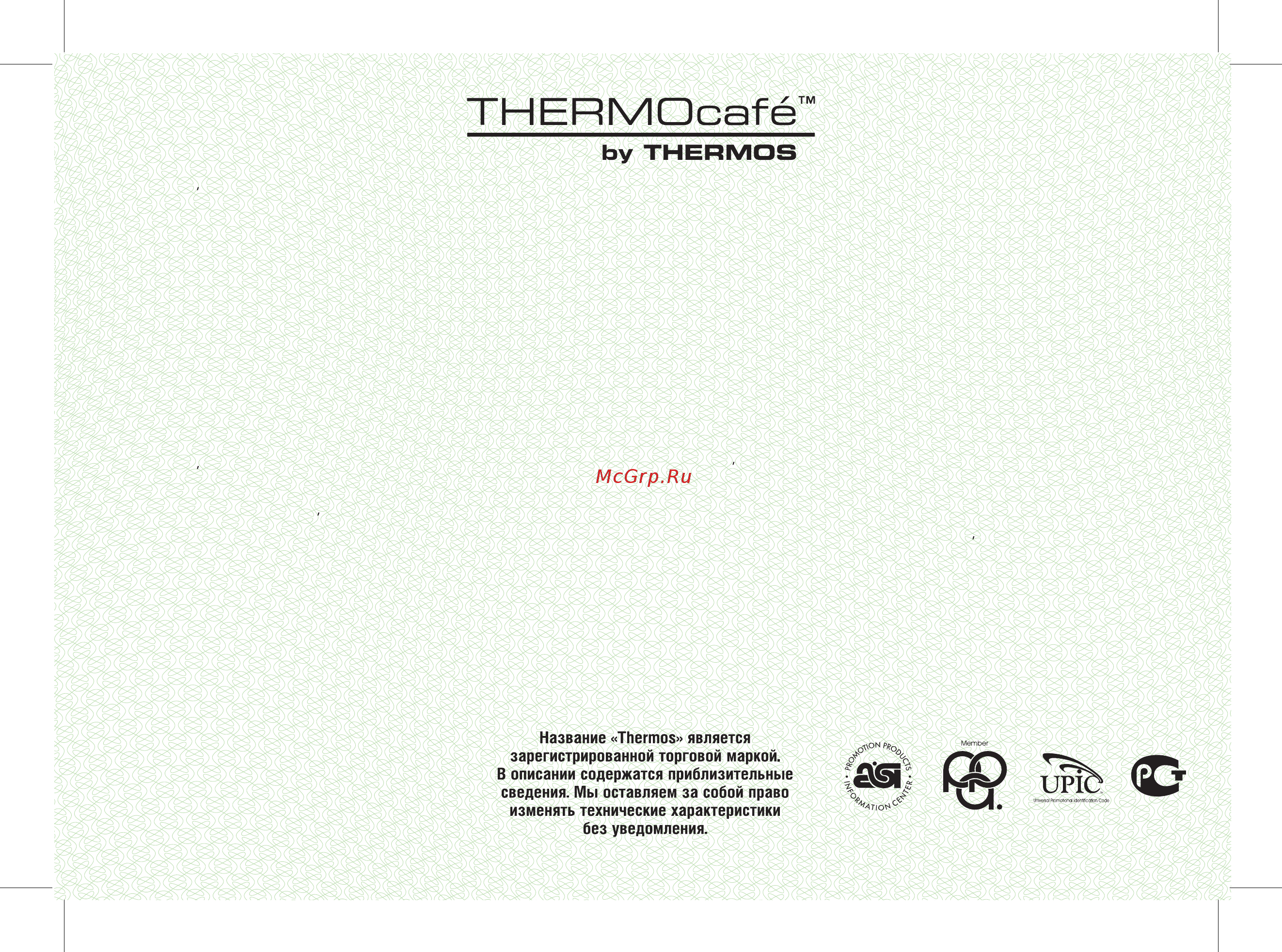 Thermos FEJ 0.35л Инструкция по эксплуатации онлайн