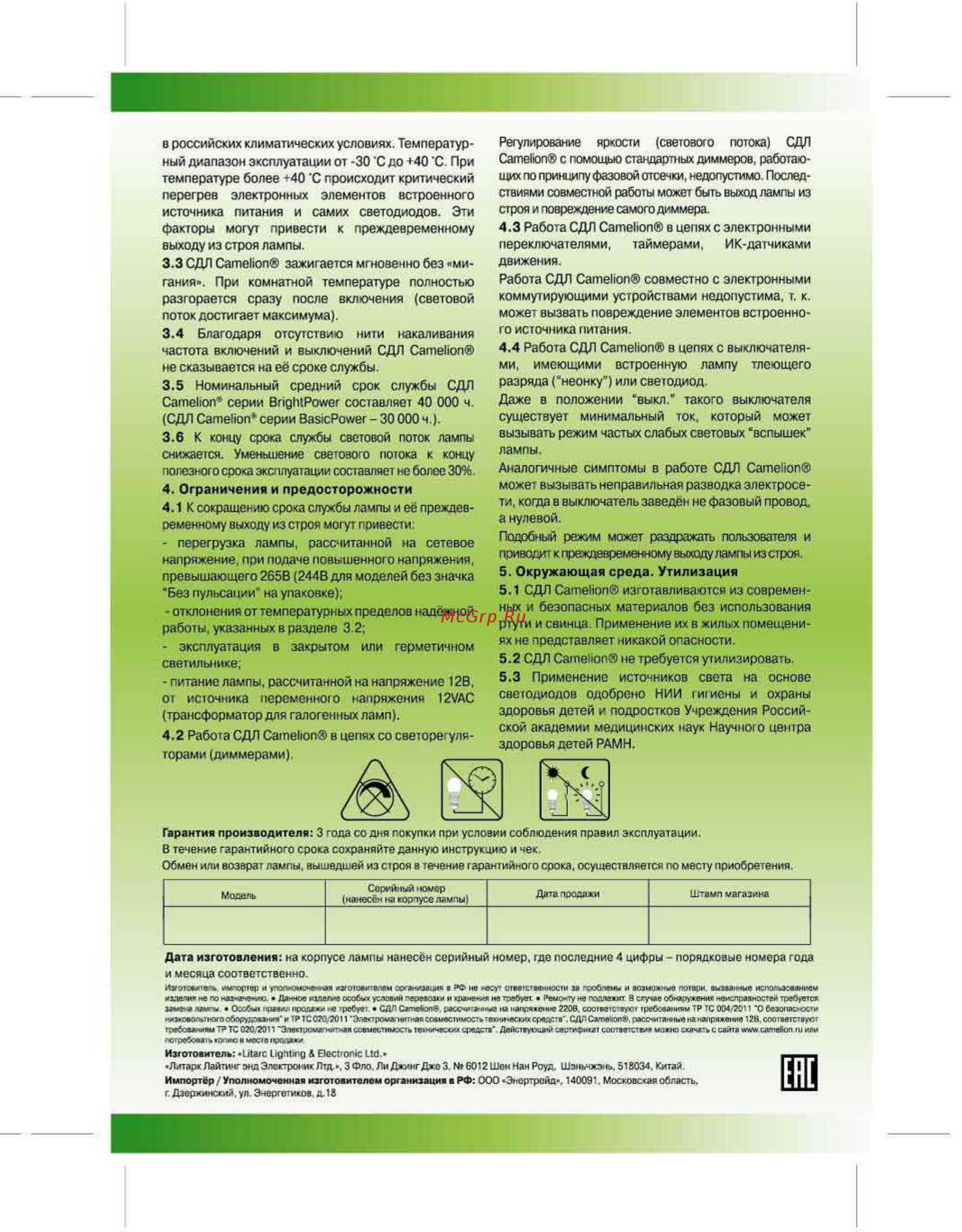 Camelion BrightPower LED4-G45-FL/830/E14 11992 Прозрачный [2/2] Ене