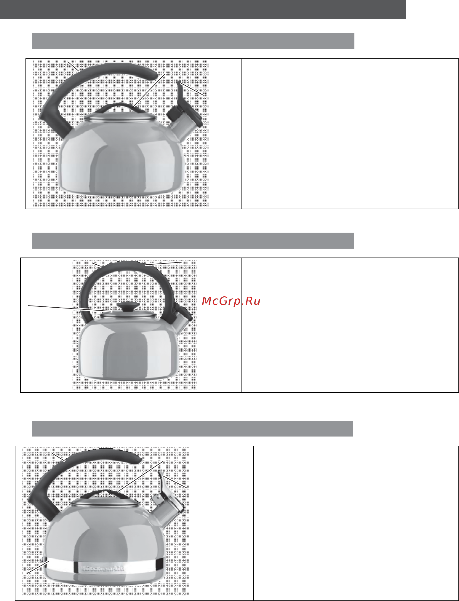 KitchenAid KTST20SBST 1,9л [4/10] Части и их характеристики
