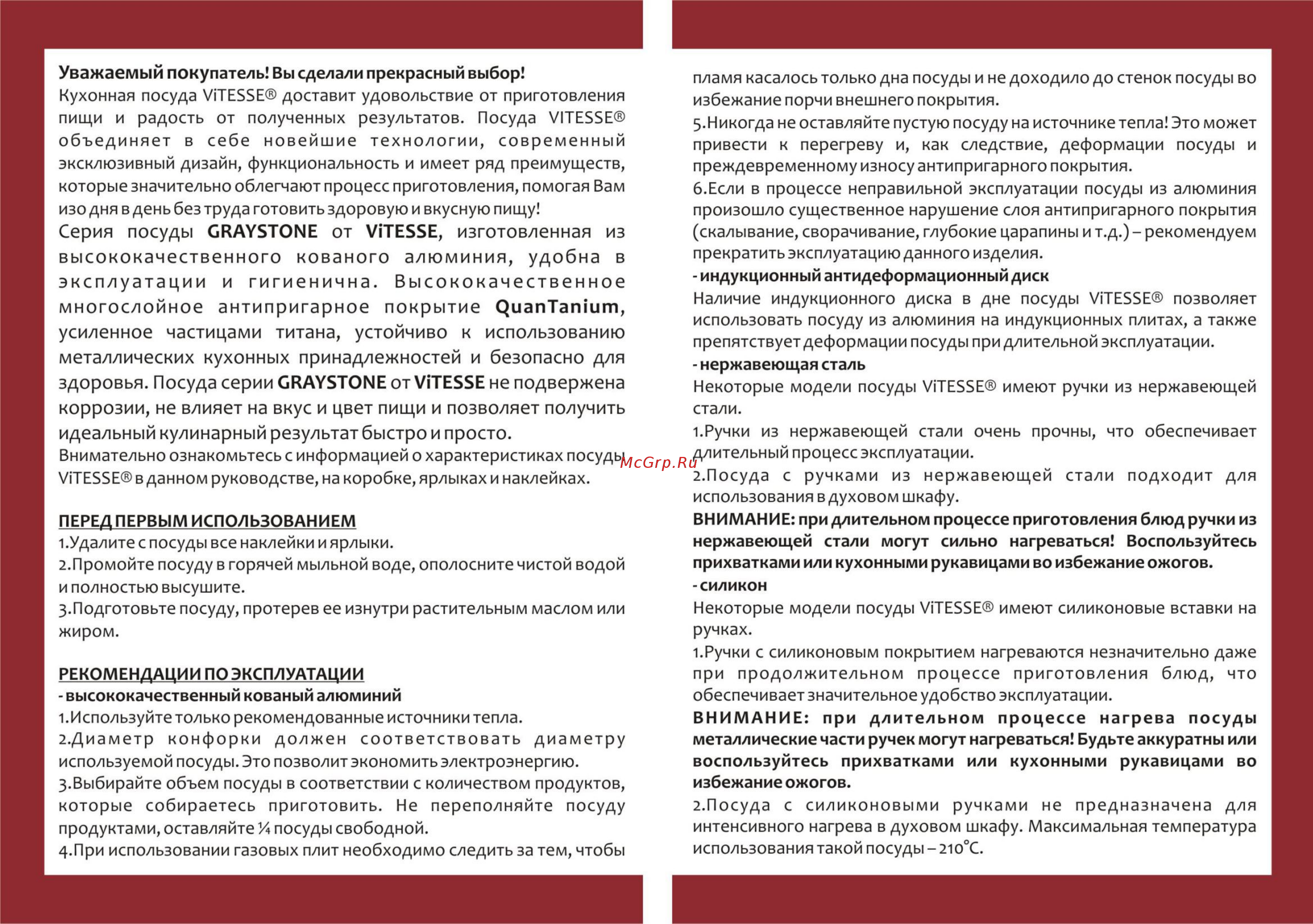Vitesse Graystone VS-2537 [2/6] Страница 2