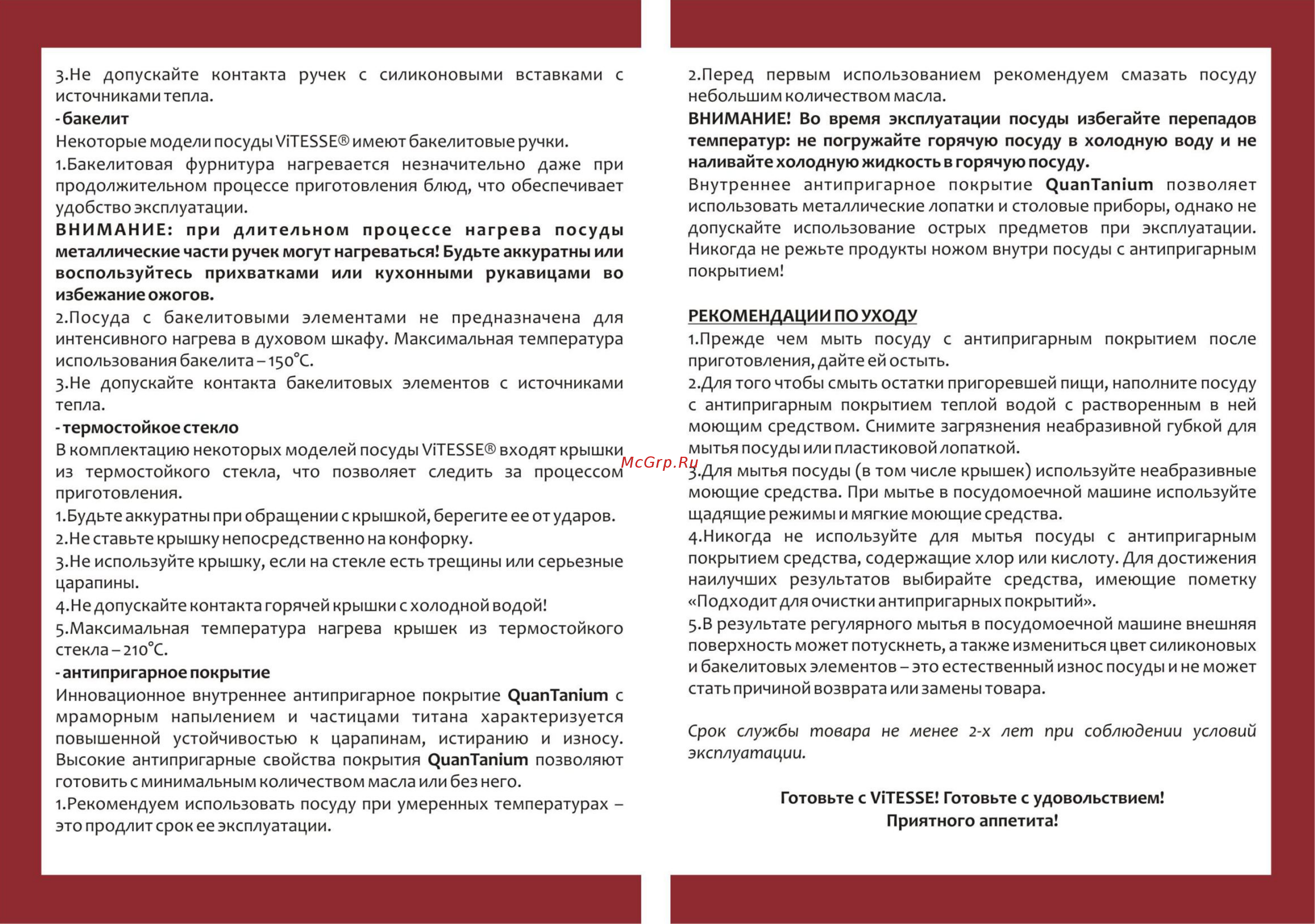 Vitesse Graystone VS-2537 [3/6] Страница 3