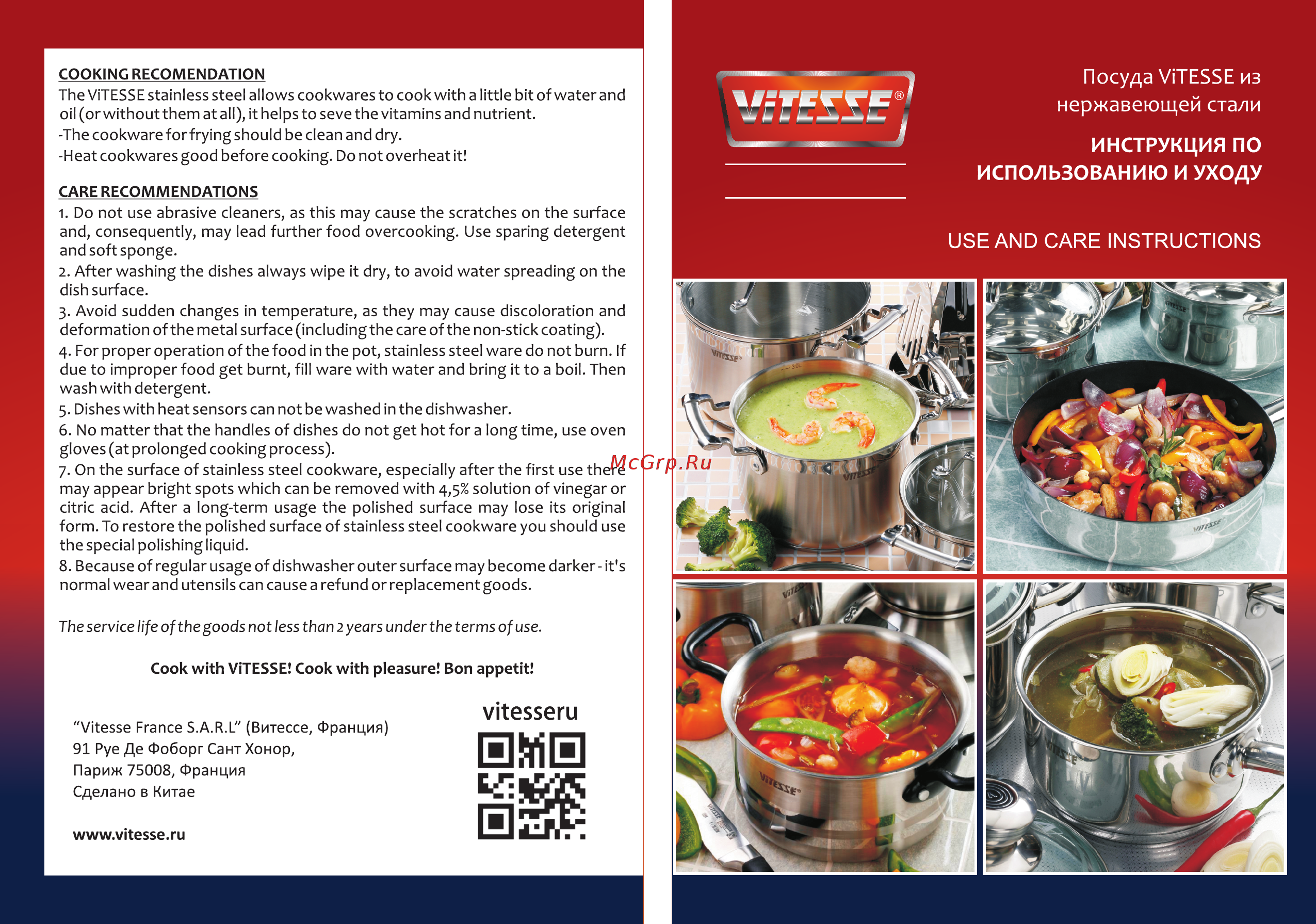 Vitesse Sachi 2.9л Инструкция по эксплуатации онлайн