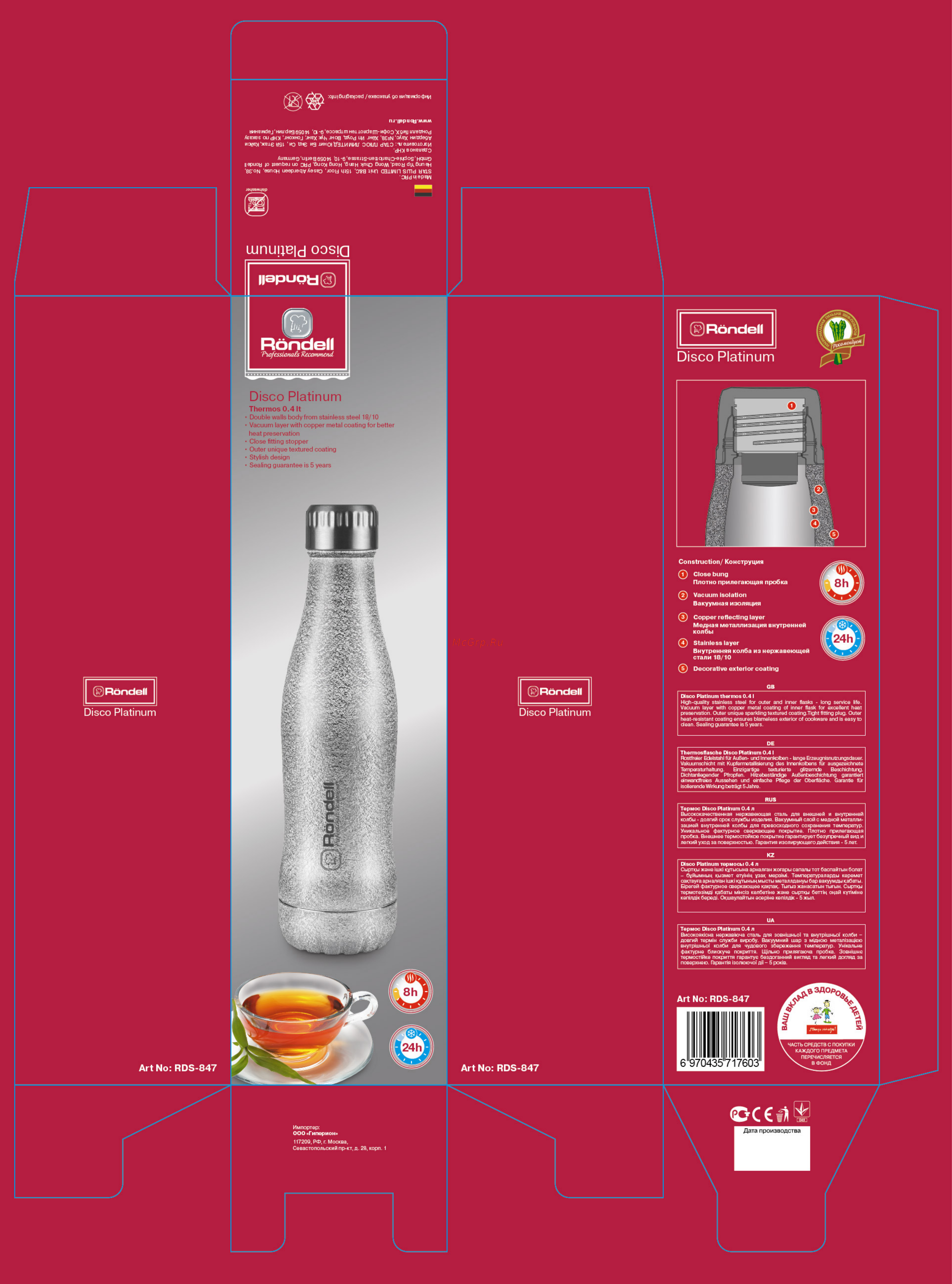 CoolGear ROMA 105299 Инструкция по эксплуатации онлайн