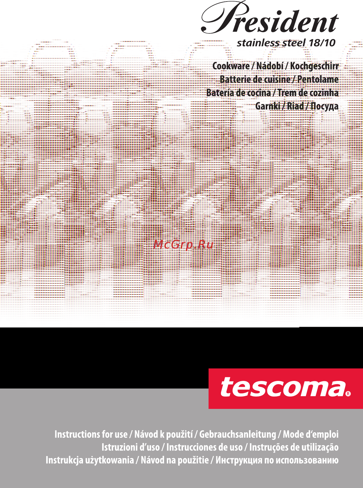 Tescoma President с крышкой d20 см 4 л Инструкция по эксплуатации онлайн