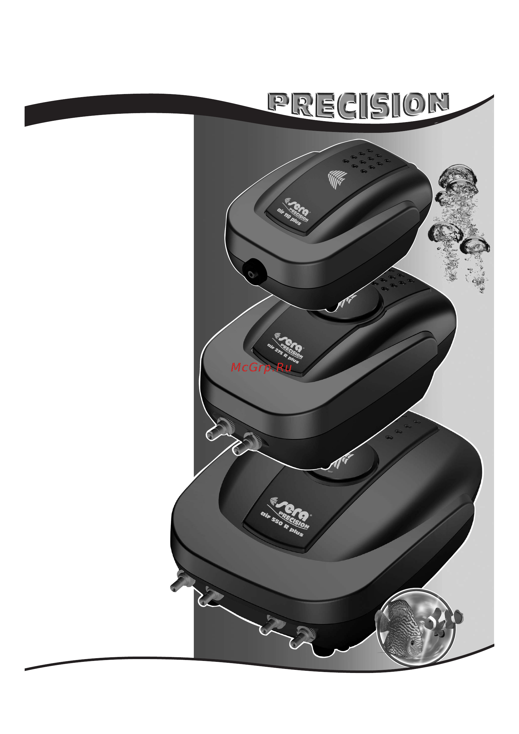 SERA AIR Plus 110л/ч Инструкция по эксплуатации онлайн