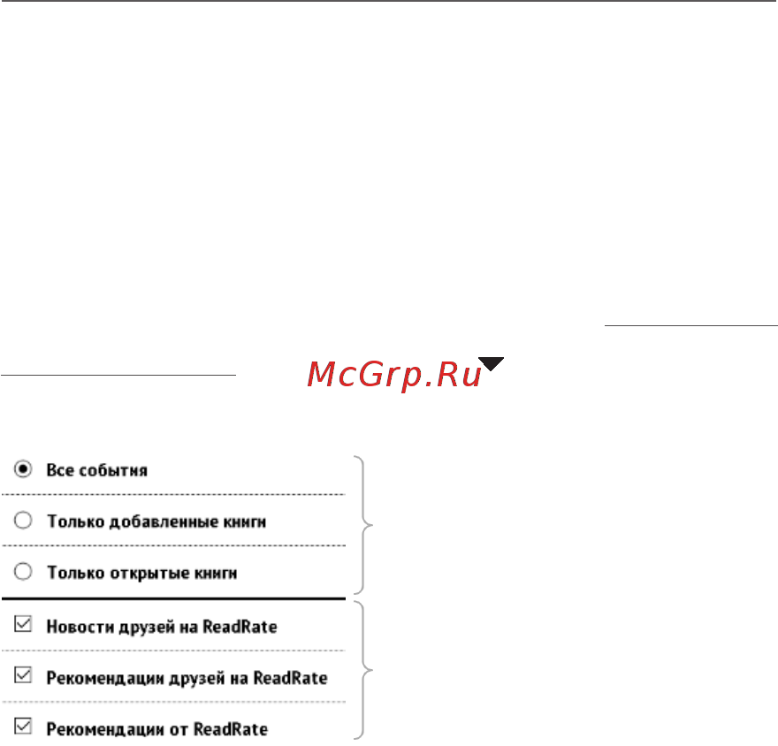 PocketBook 640 WHITE [28/104] Последние события