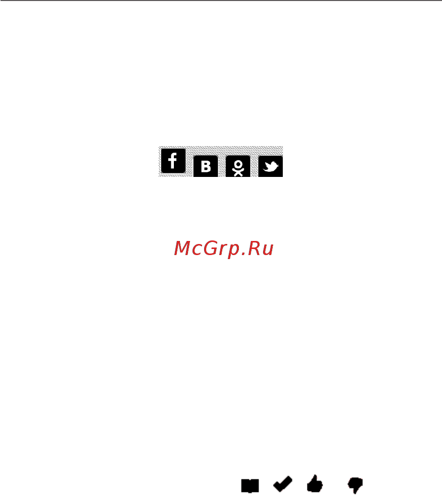 PocketBook 640 WHITE Инструкция по эксплуатации онлайн [64/104] 296212