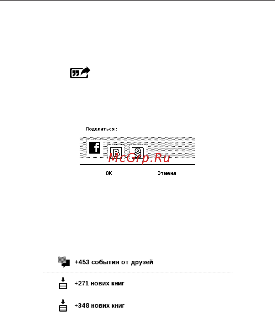 PocketBook 640 WHITE Инструкция по эксплуатации онлайн [65/104] 296212