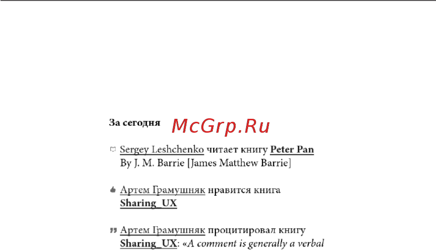 PocketBook 640 WHITE Инструкция по эксплуатации онлайн [66/104] 296212