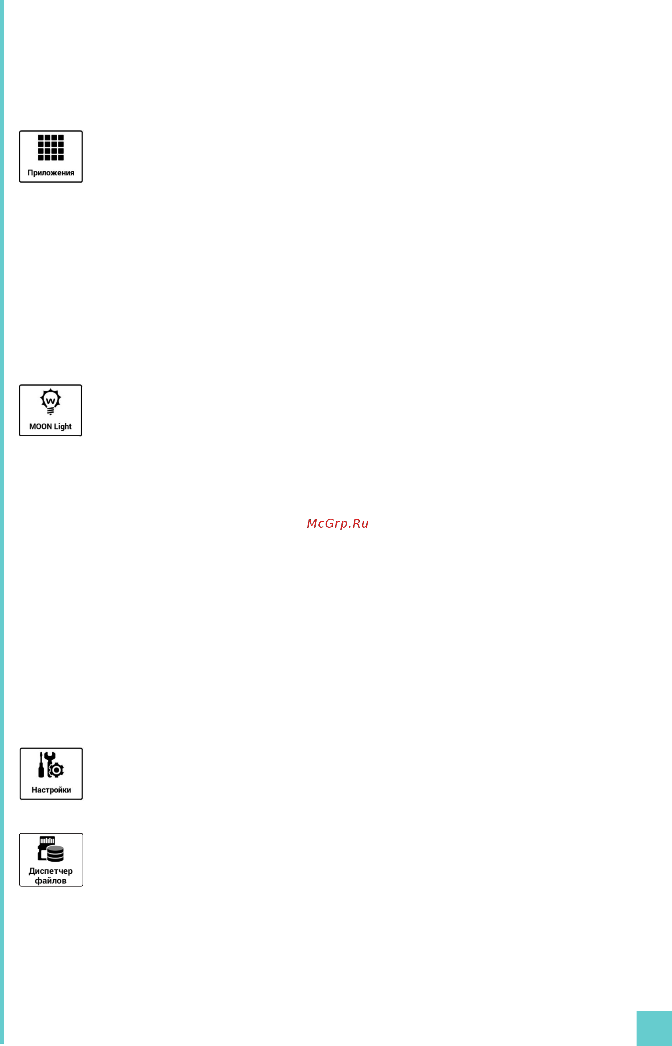Onyx BOOX C67ML MAGELLAN 2 BLACK [10/31] Page 10