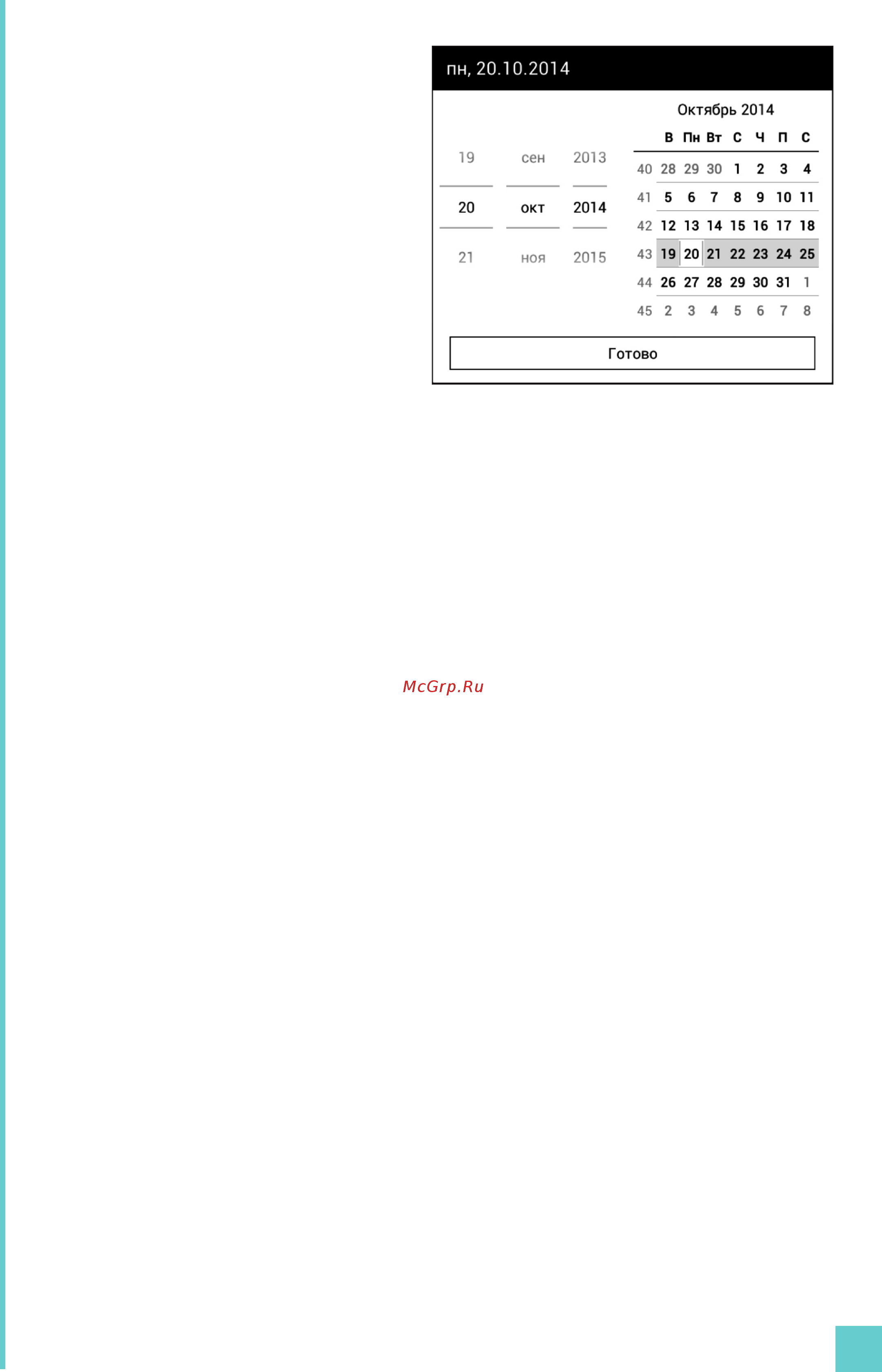 Onyx BOOX C67ML MAGELLAN 2 BLACK [12/31] Page 12