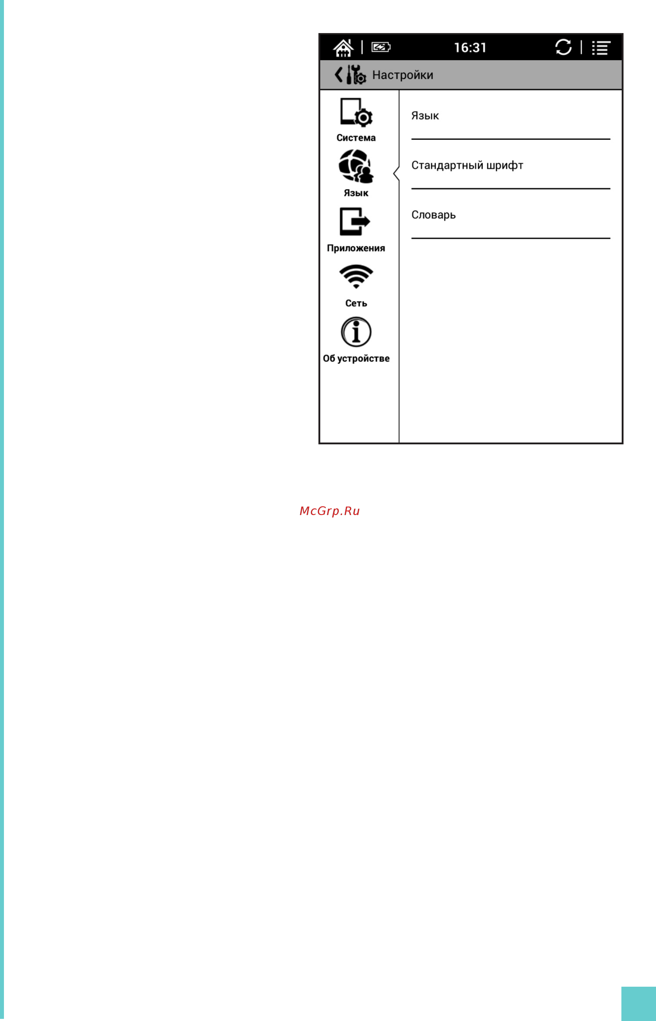 Onyx BOOX C67ML MAGELLAN 2 BLACK [14/31] Page 14