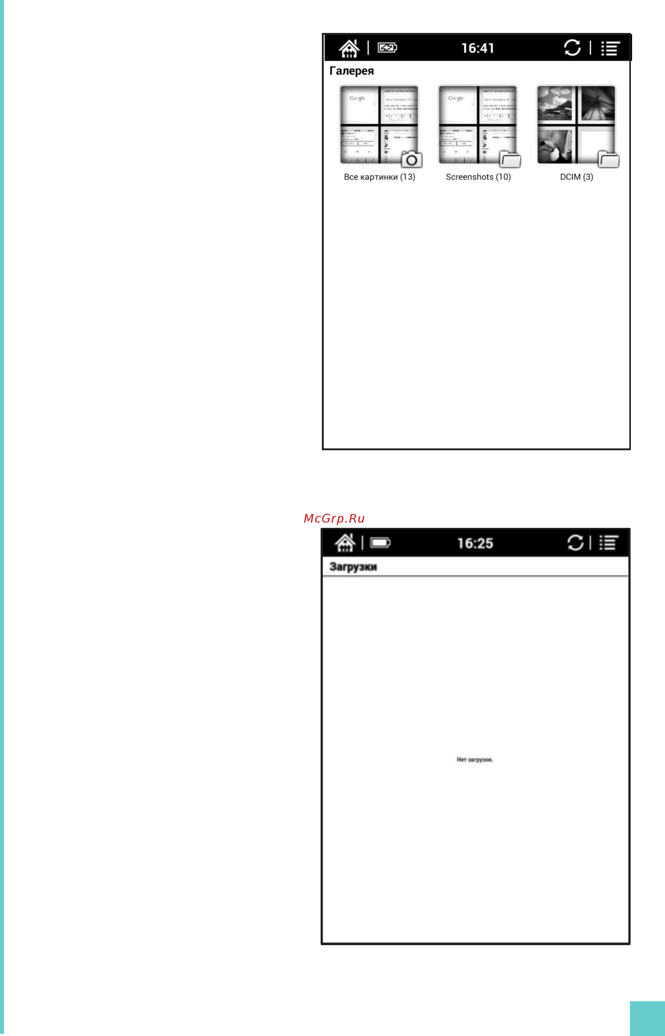 Onyx BOOX C67ML MAGELLAN 2 BLACK [19/31] Page 19