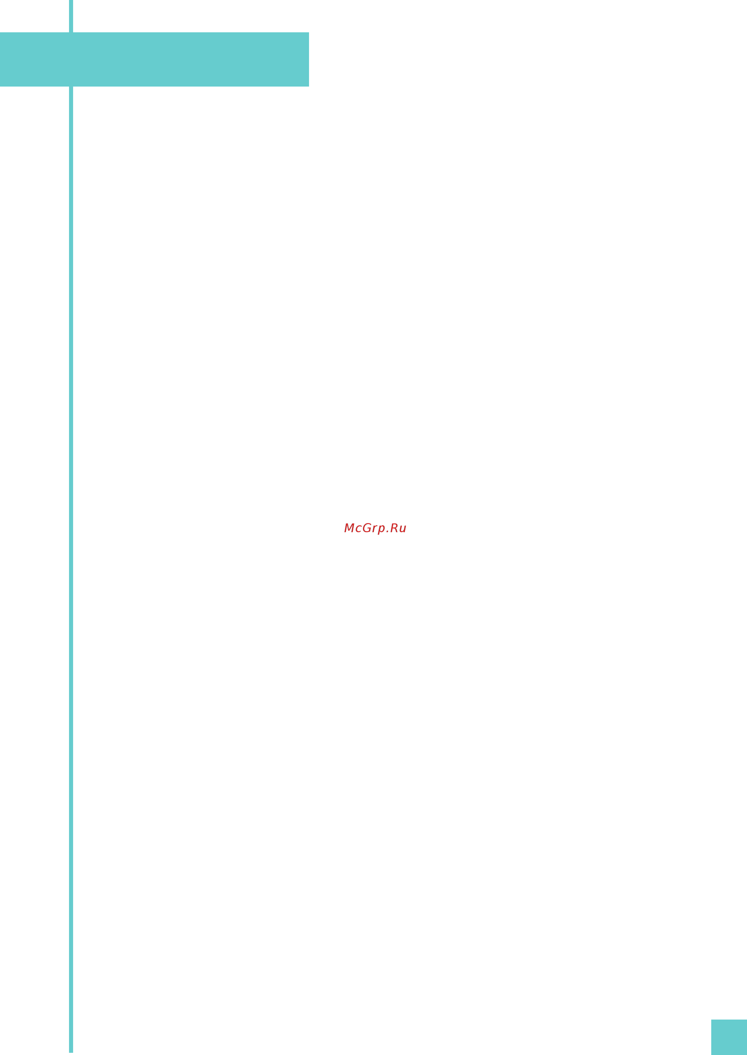 Onyx BOOX C67ML MAGELLAN 2 BLACK [2/31] Page 2