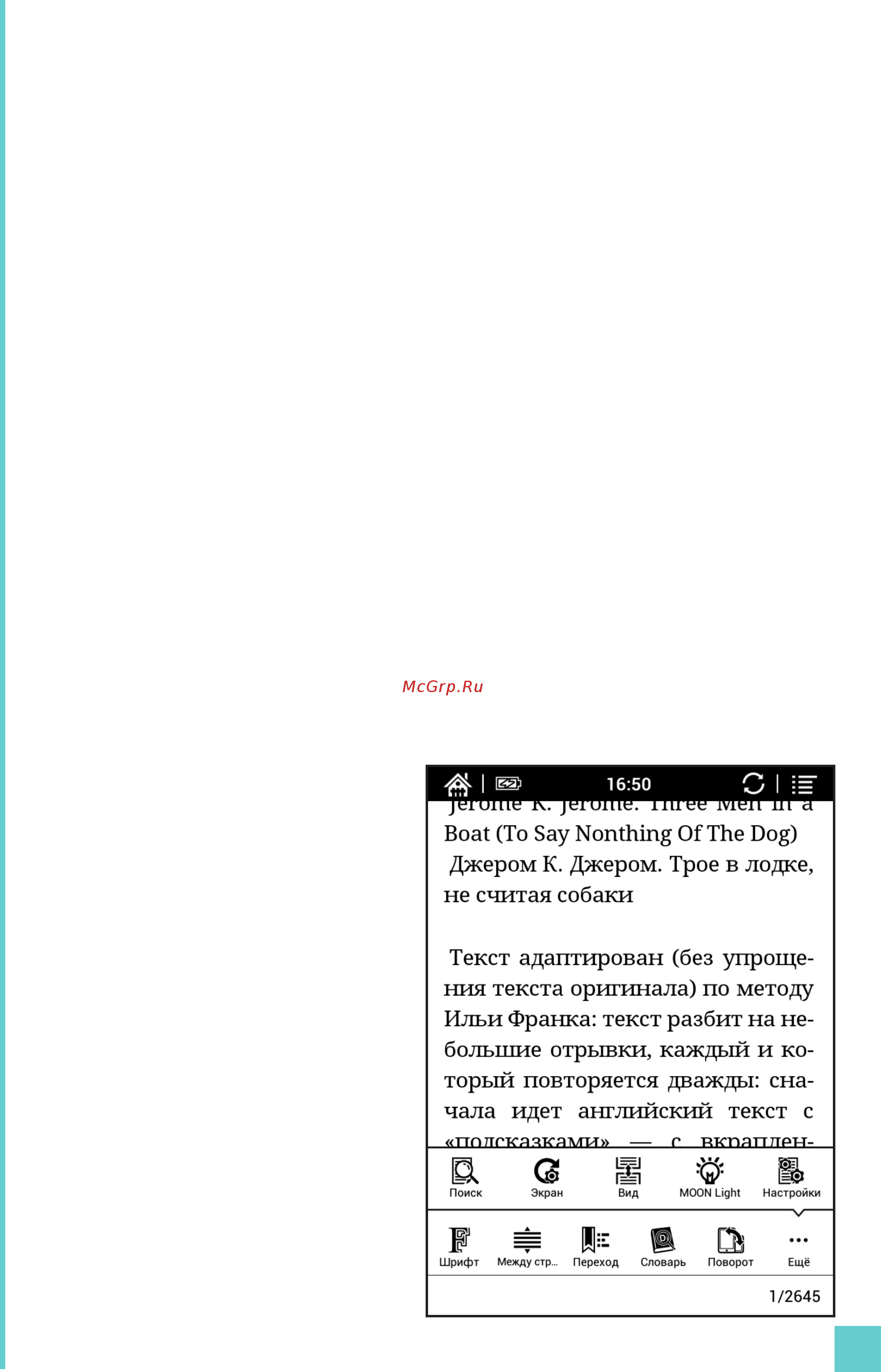 Onyx BOOX C67ML MAGELLAN 2 BLACK [27/31] Page 27
