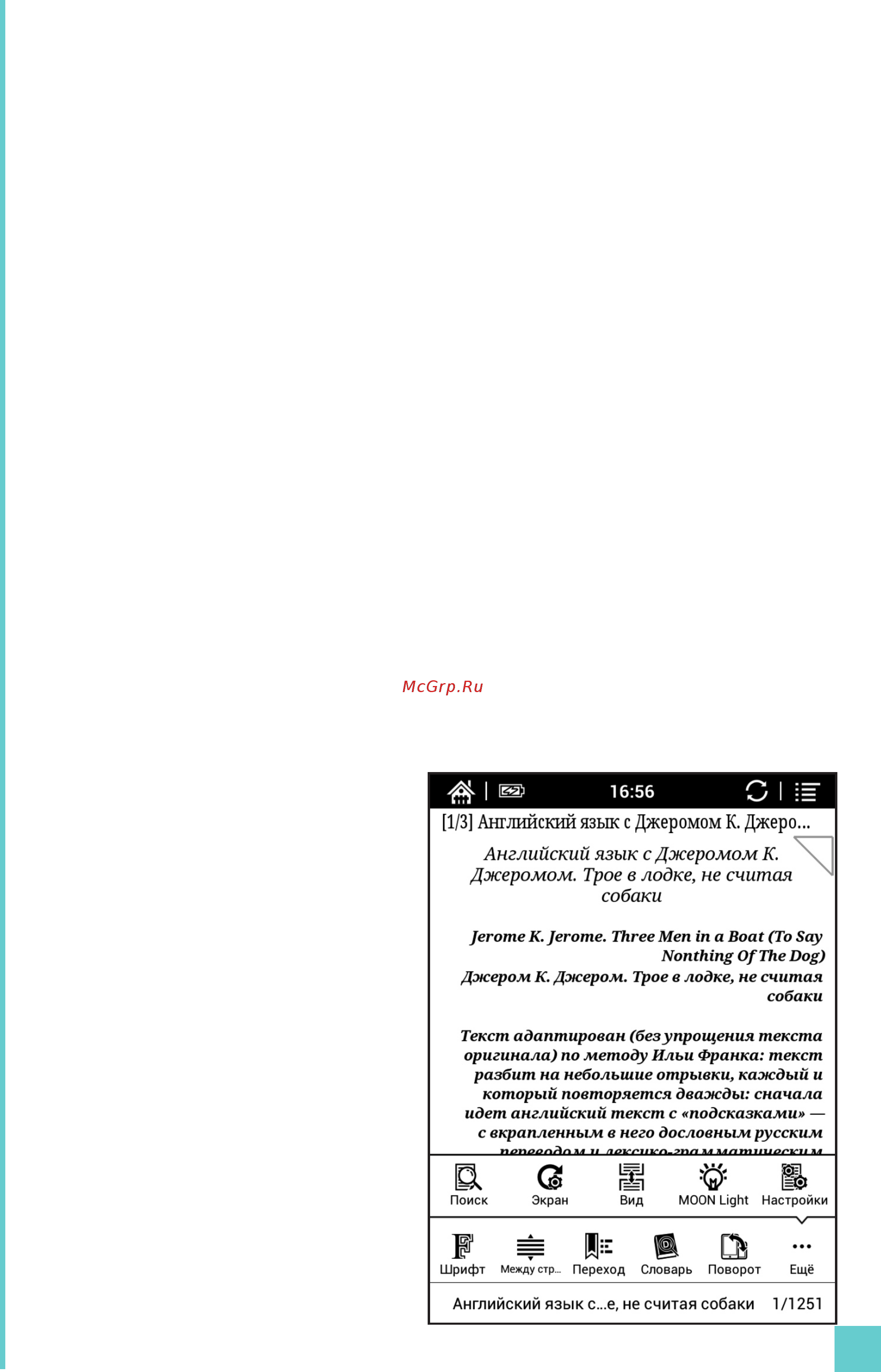 Onyx BOOX C67ML MAGELLAN 2 BLACK [29/31] Page 29