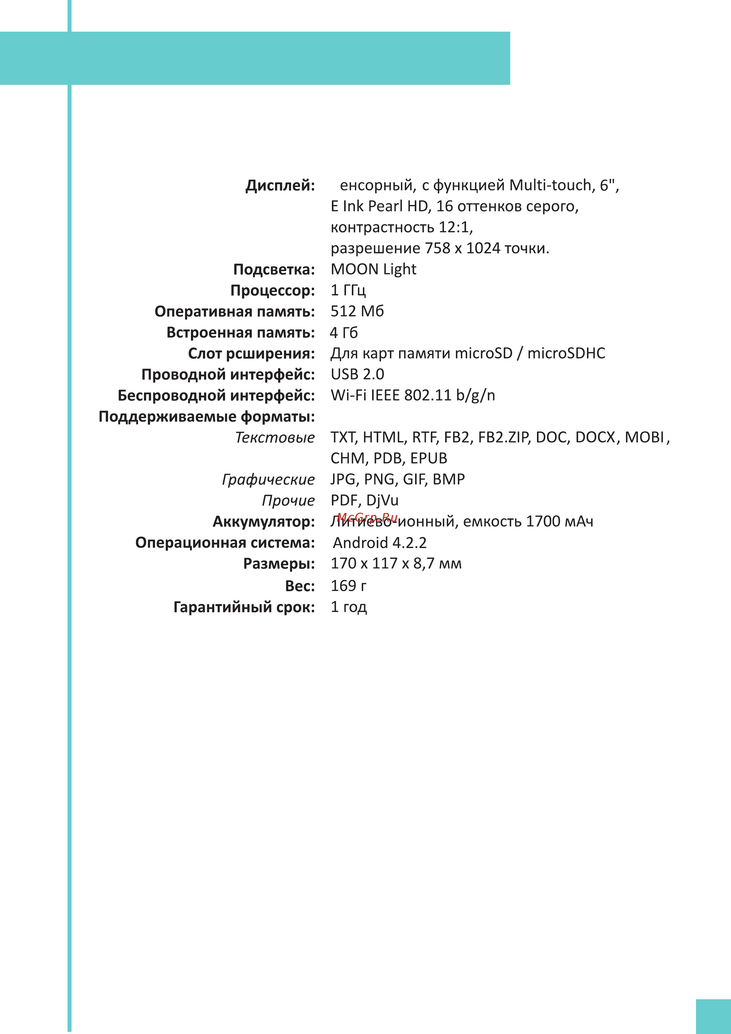 Onyx BOOX C67ML MAGELLAN 2 BLACK [4/31] Page 4