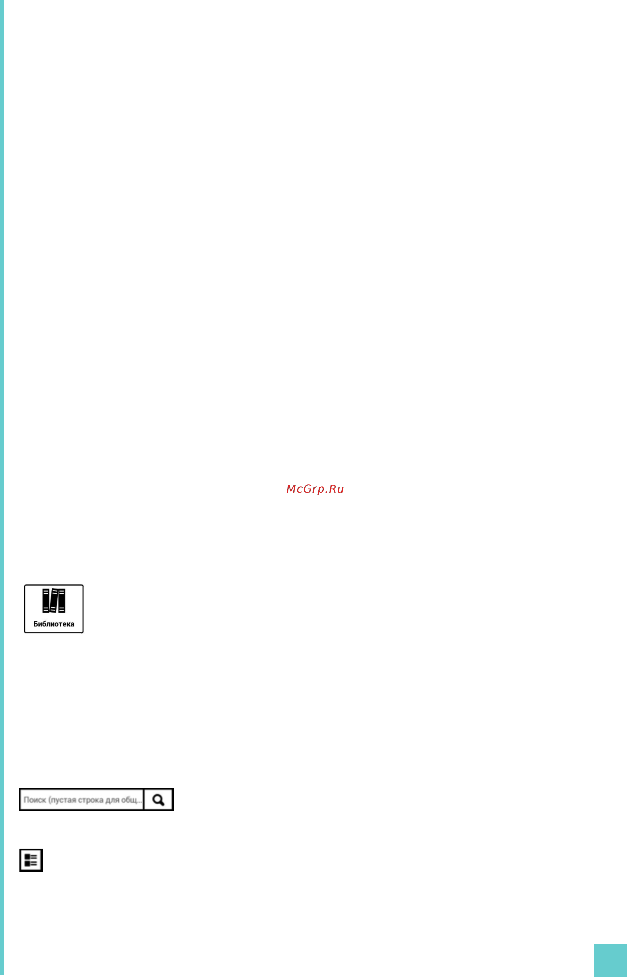 Onyx BOOX C67ML MAGELLAN 2 BLACK [9/31] Page 9