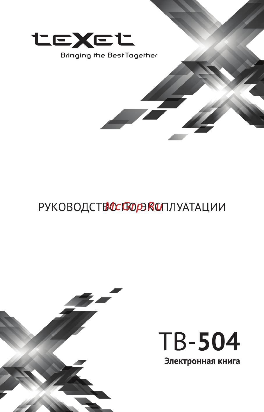 Texet TB-504 4Gb Grey Инструкция по эксплуатации онлайн