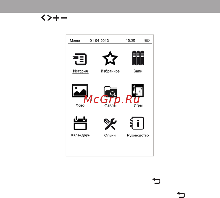 Texet TB-504 4Gb Grey [14/38] Начало эксплуатации