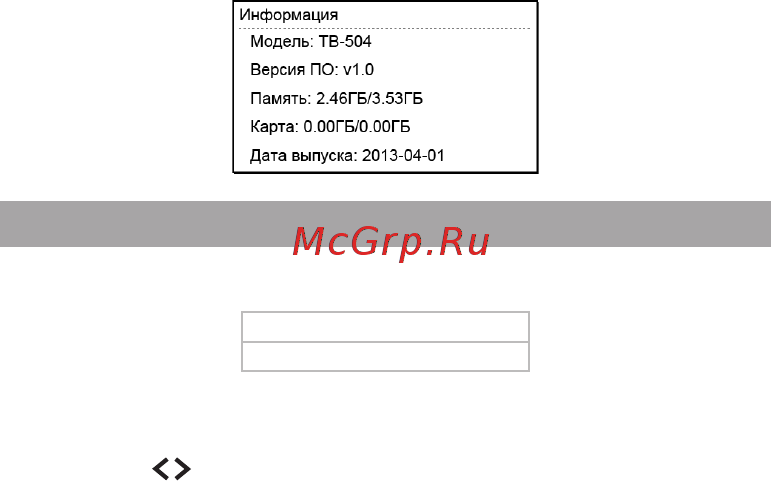 Texet TB-504 4Gb Grey Инструкция по эксплуатации онлайн [30/38] 296216