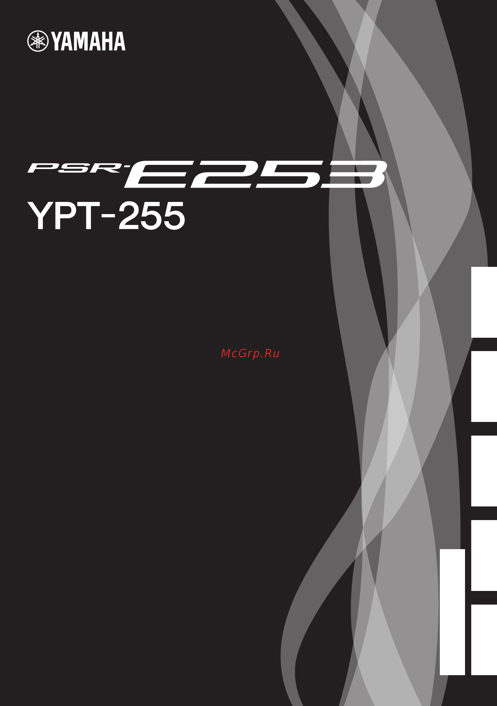 Yamaha PSR-E253 Инструкция по эксплуатации онлайн