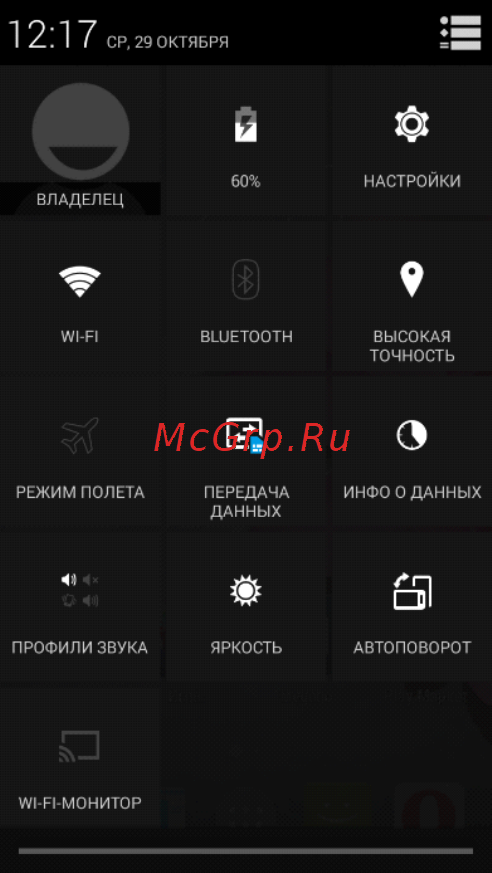 Fly IQ4515 QUAD Energy Black [15/40] Панель уведомлений