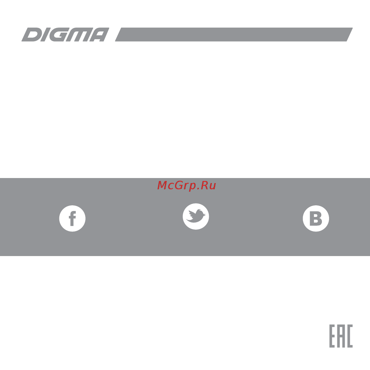 Digma Cyber 3 Red [20/20] Также мы будем рады вас видеть в социальных сетях