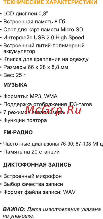 Digma C2 Purple/Black Инструкция по эксплуатации онлайн [4/28] 296286