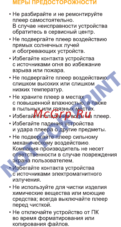 Digma C2 Purple/Black Инструкция по эксплуатации онлайн [5/28] 296286