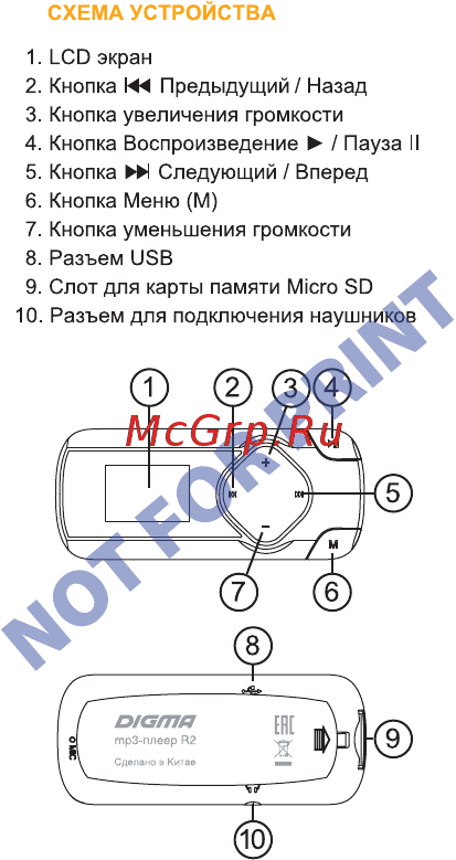 Digma C2 Purple/Black Инструкция по эксплуатации онлайн [7/28] 296286