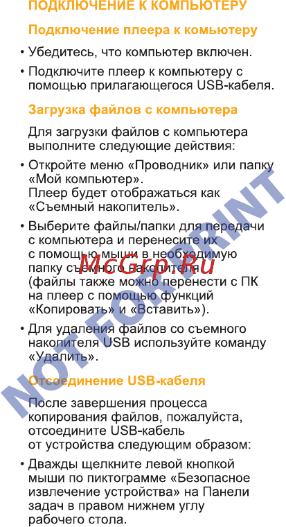 Digma C2 Purple/Black Инструкция по эксплуатации онлайн [8/28] 296286