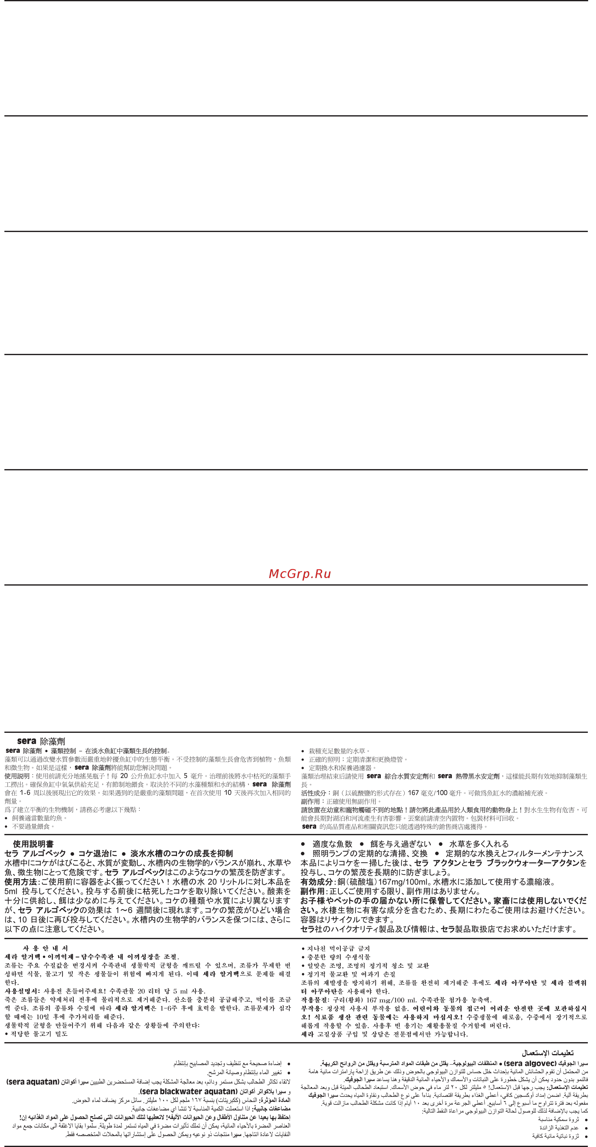 SERA 10662 [2/2] Ãåíéêyò dëçñïöïñßåò