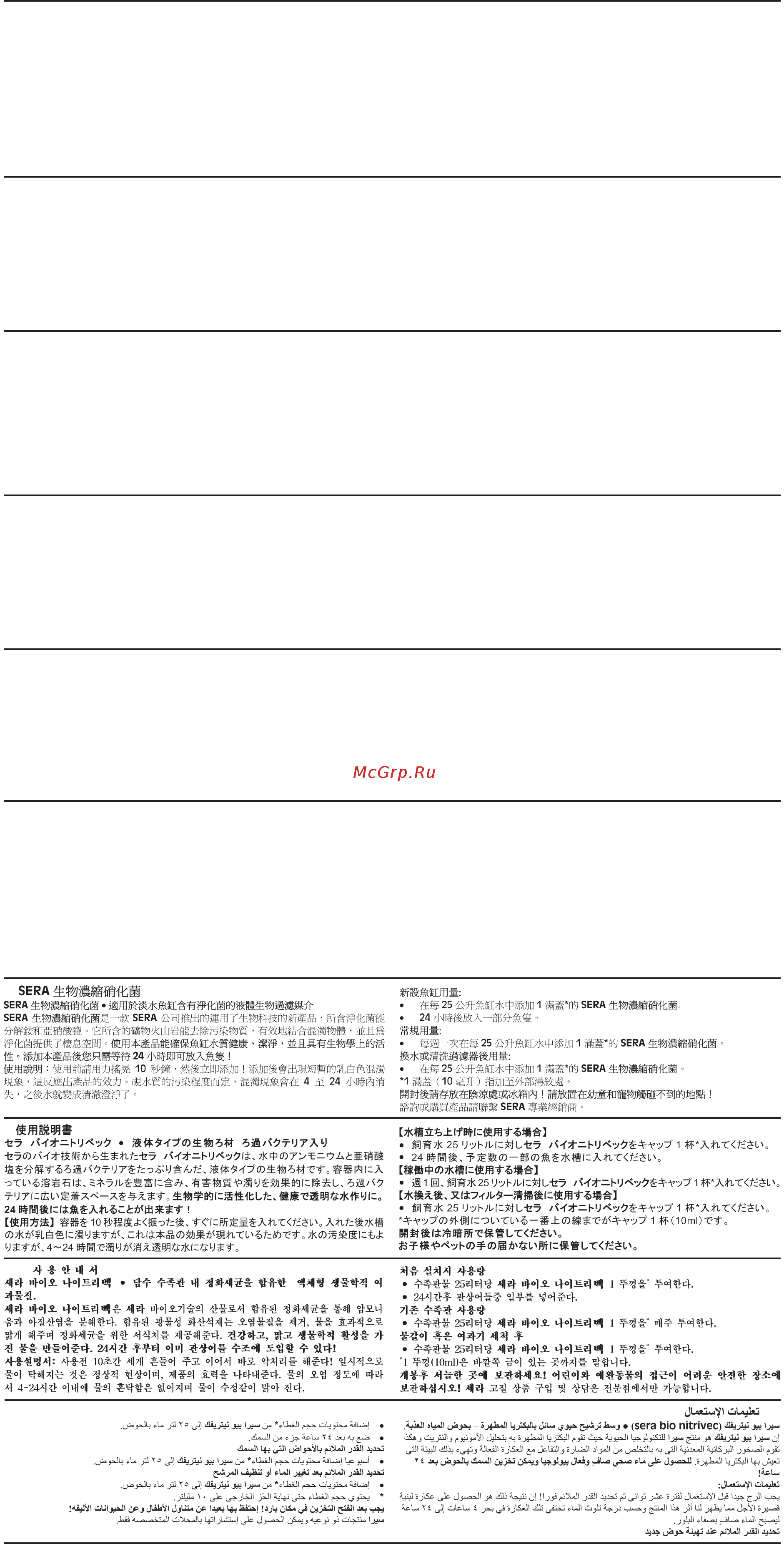 SERA Bio 500мл 10590 [2/2] Ãåíéêyò dëçñïöïñßåò